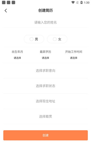 恒信人才网招聘App