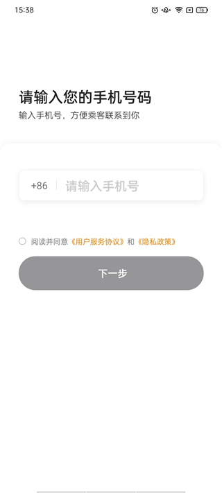 麦田来了司机端App