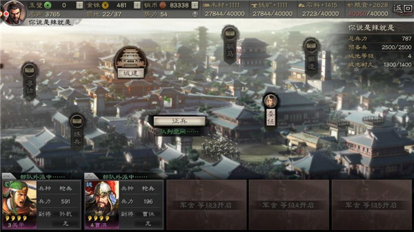 三国志战略版变态版