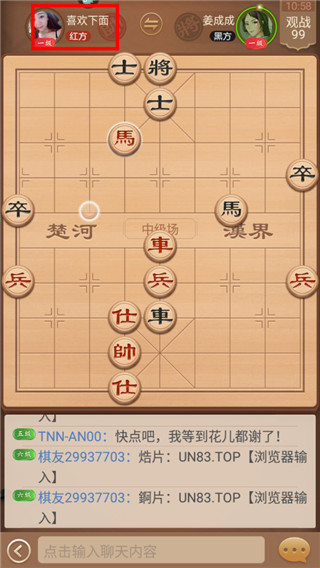 博雅中国象棋最新版