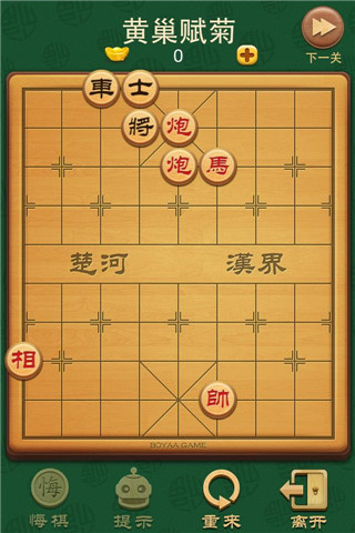 博雅中国象棋最新版