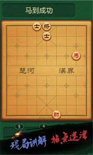 博雅中国象棋最新版