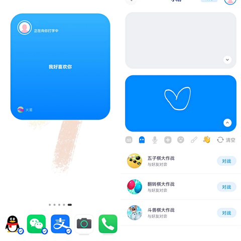 火星App