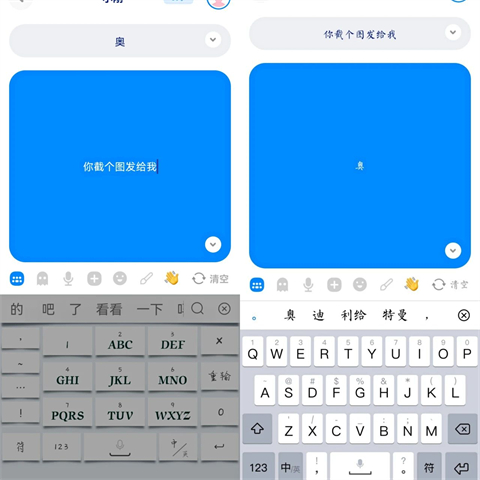 火星App