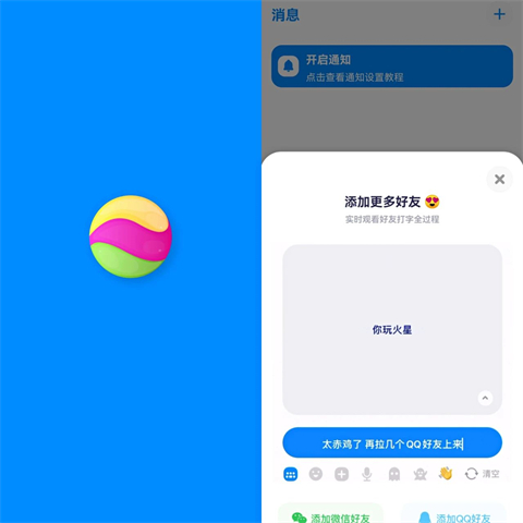 火星App