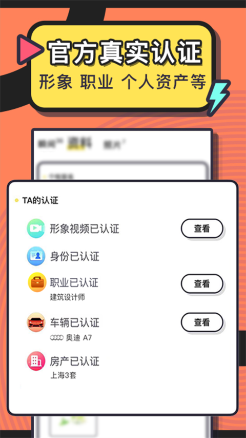 美丽约App