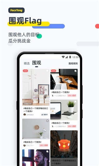 脸疼App