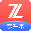 之了专升本App