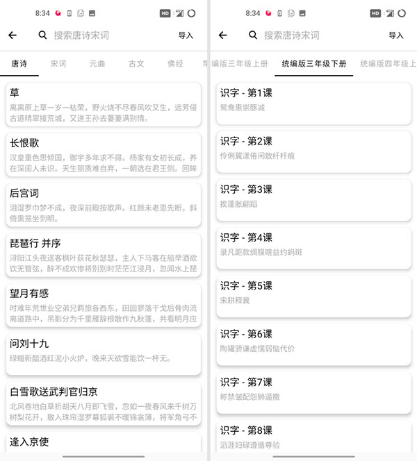 练字大师App