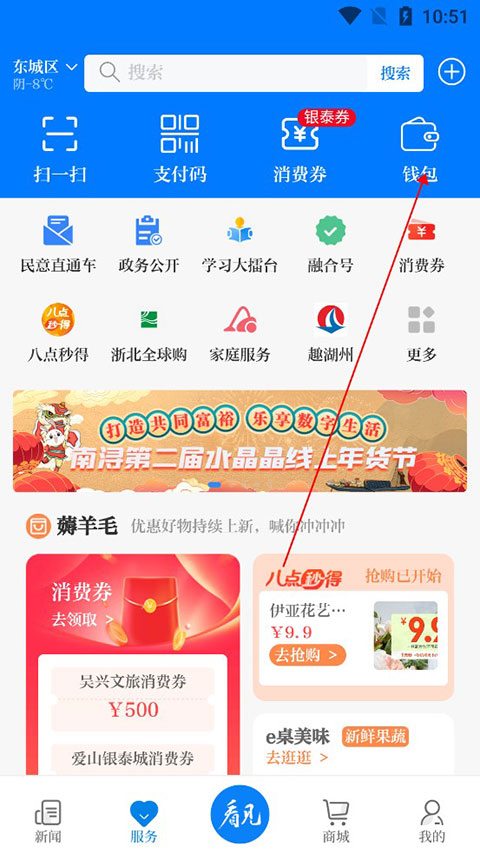 南太湖号APP