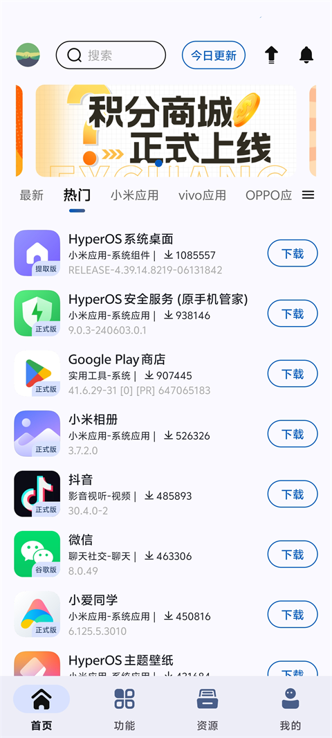 AppShare官方最新版