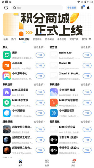 AppShare官方最新版