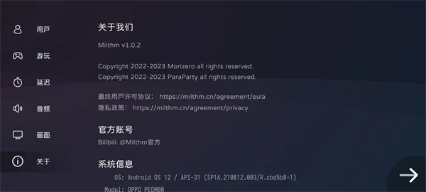 Milthm音游最新版