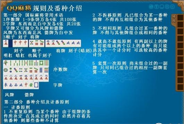 qq麻将官方最新版