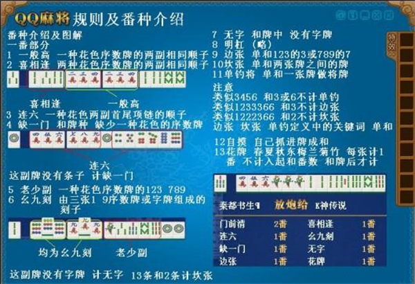 qq麻将官方最新版