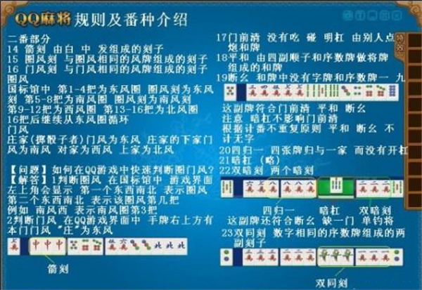 qq麻将官方最新版