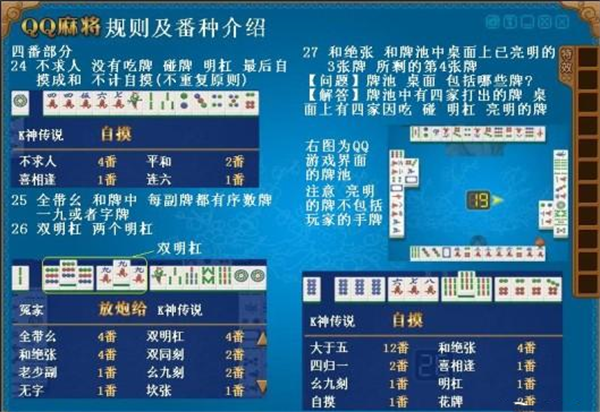 qq麻将官方最新版