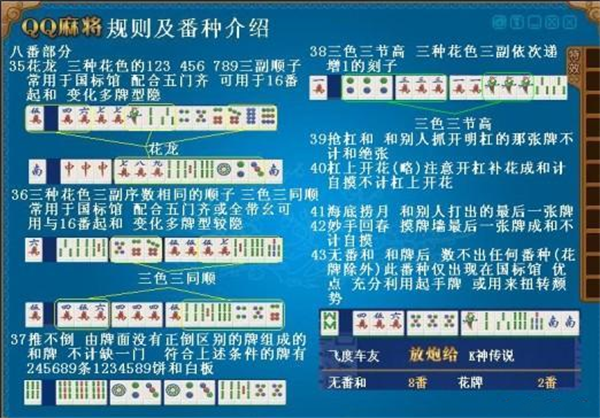 qq麻将官方最新版