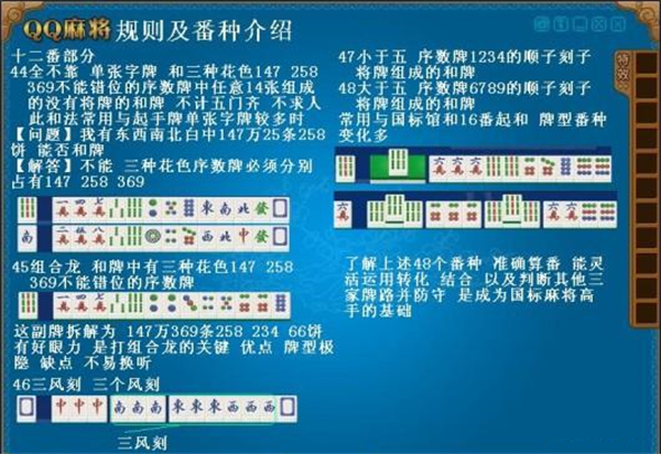 qq麻将官方最新版