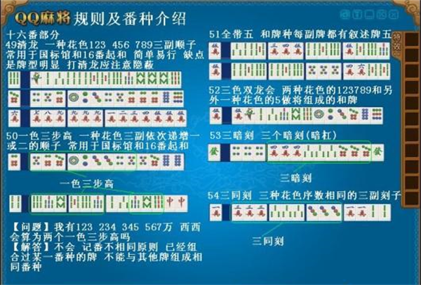 qq麻将官方最新版