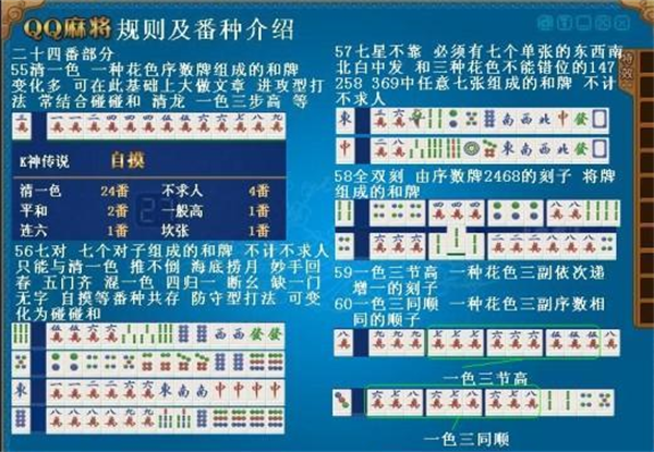 qq麻将官方最新版