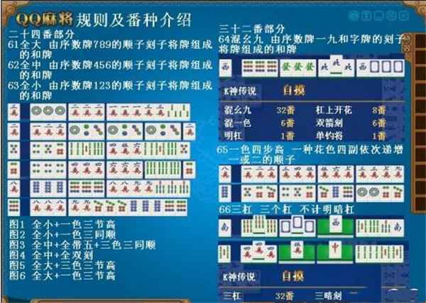 qq麻将官方最新版