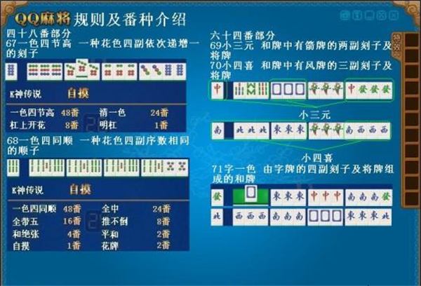 qq麻将官方最新版