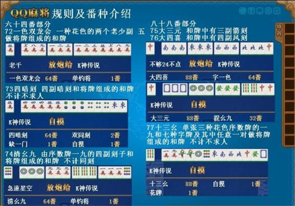 qq麻将官方最新版