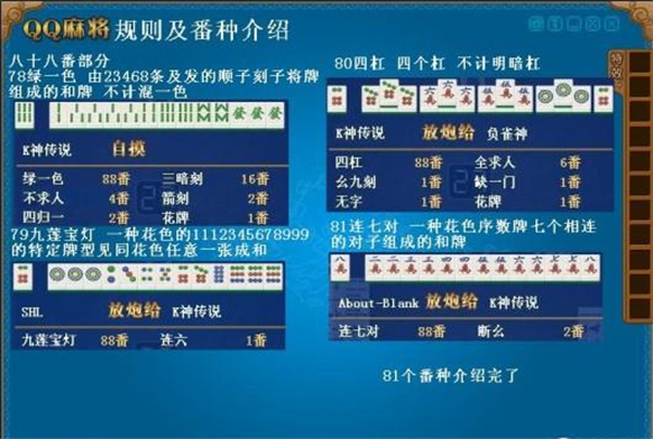 qq麻将官方最新版