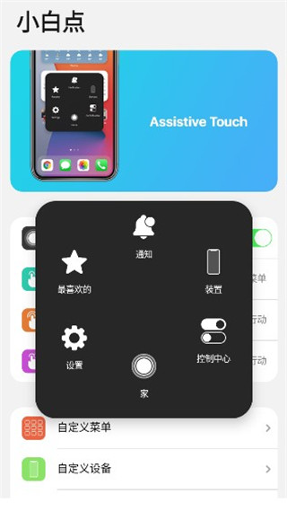 浣熊ios15启动器汉化版