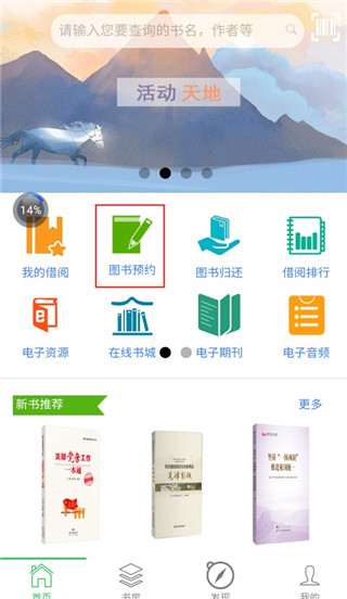 悦读大兴APP