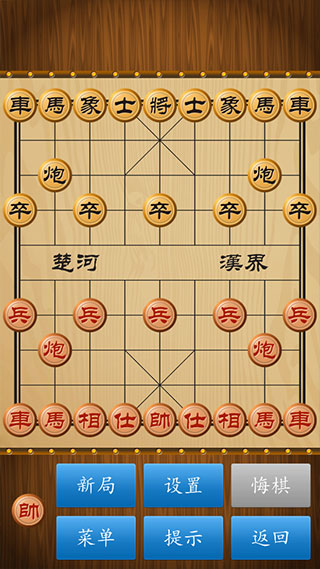 中国象棋官方正版