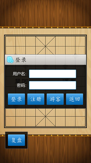 中国象棋官方正版