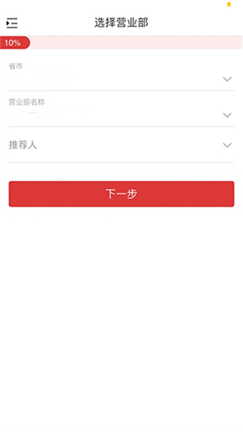 粤开证券手机App