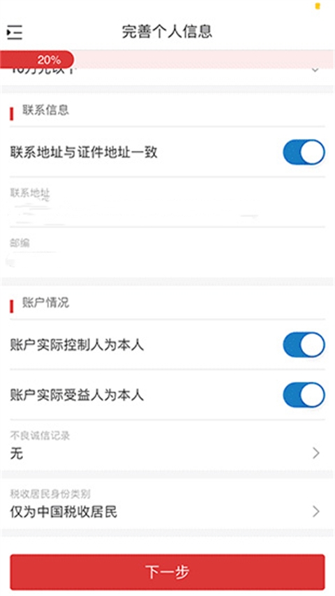 粤开证券手机App