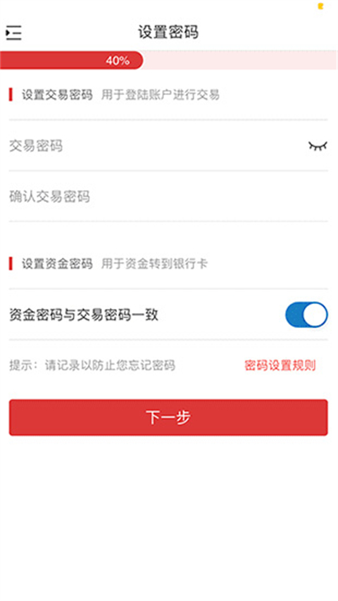 粤开证券手机App