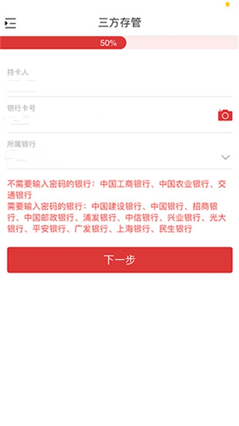 粤开证券手机App