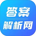 答案解析网App