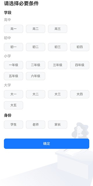 答案解析网App