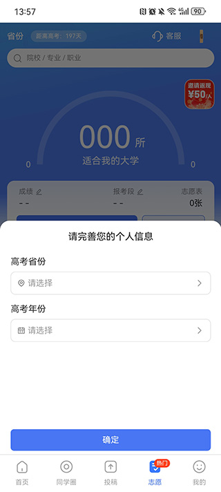 答案解析网App