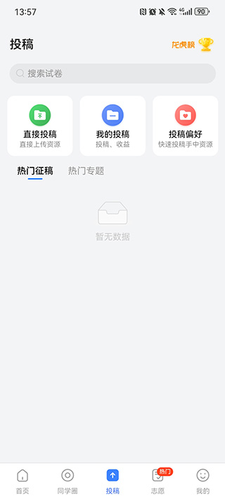 答案解析网App