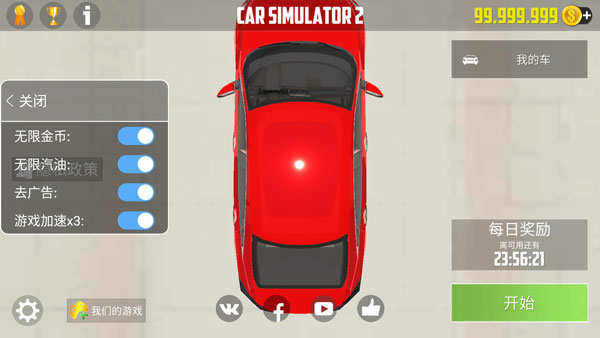 CarSimulator2破解版全部车最新版