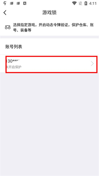 盛趣叨鱼手机App