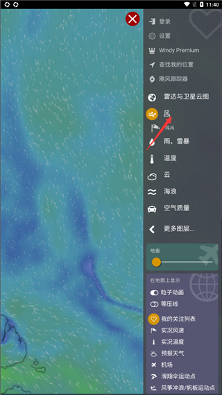 windy气象软件中文版