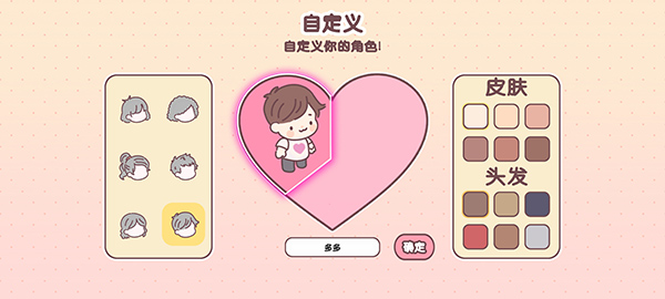 袖珍爱情(pocketlove)中文版