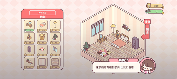 袖珍爱情(pocketlove)中文版