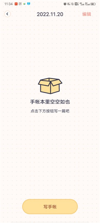 布丁手帐App