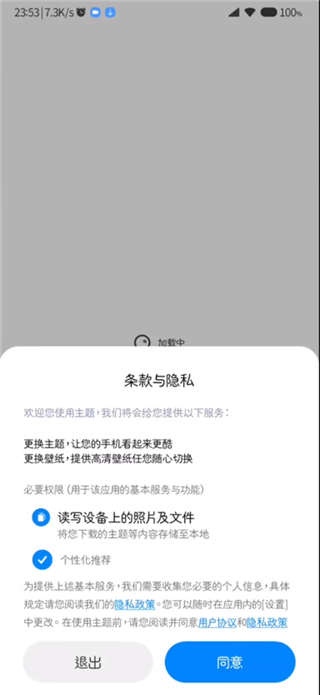 小米主题国际版App