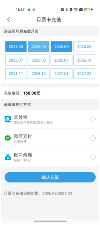 蚌埠通卡App最新版