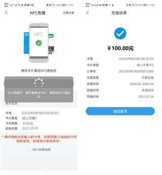 蚌埠通卡App最新版